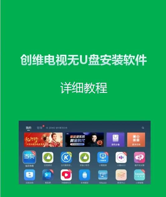 智能电视怎么下快手