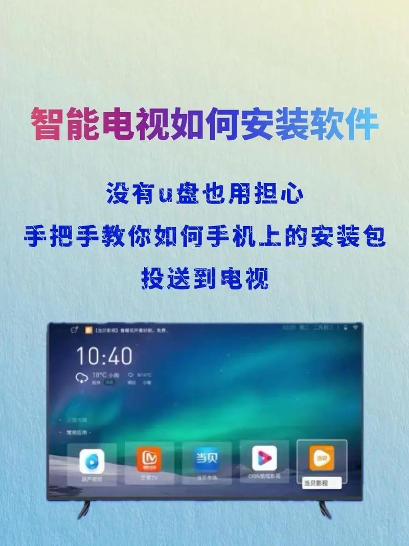 智能电视怎么下快手