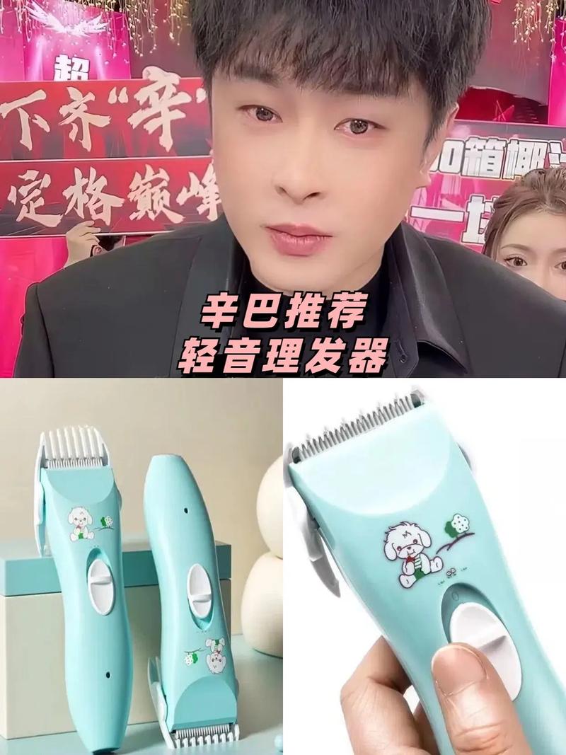 抖音小孩剃头小推子