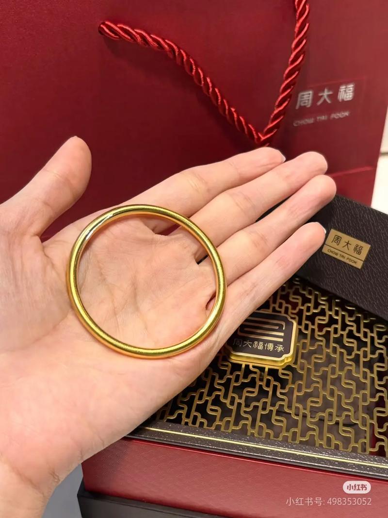 周大福抖音黄金手镯