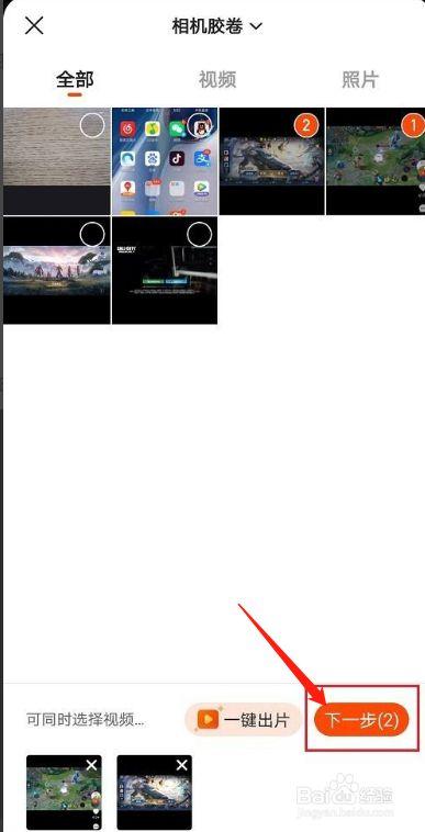 快手怎么发折叠照片