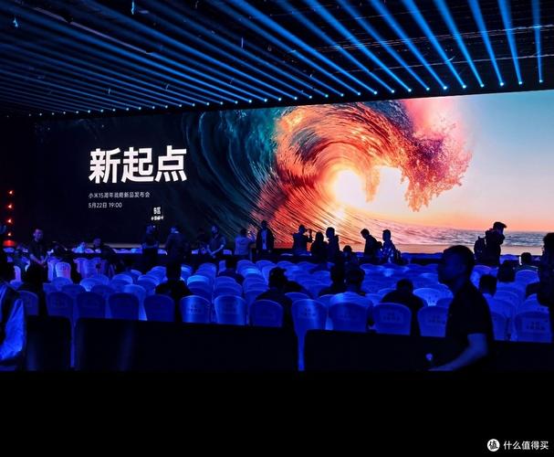 小米手机发布会直播