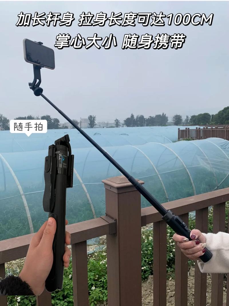抖音荣耀无线自拍杆