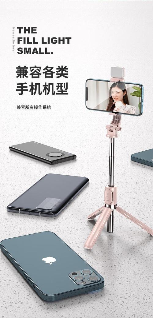 抖音荣耀无线自拍杆