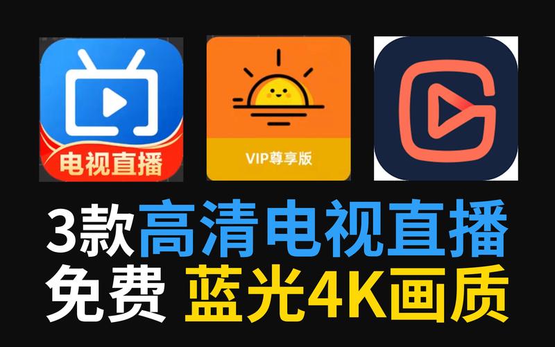 电视上看直播的软件
