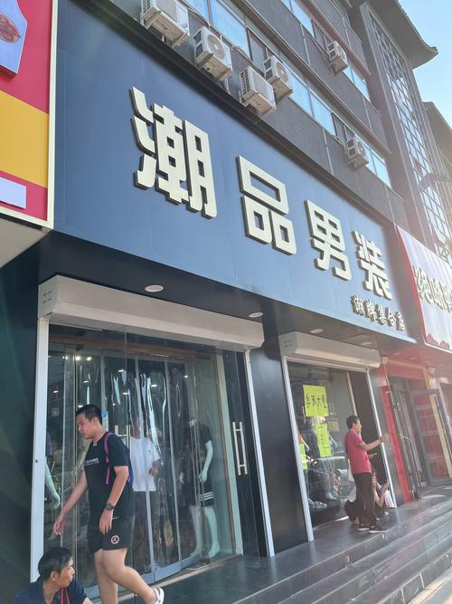 抖音好看的男装店铺