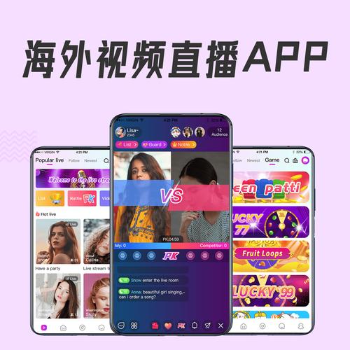 有什么电视直播软件
