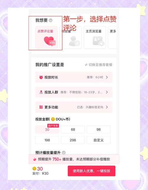 最全快手上热门秘籍