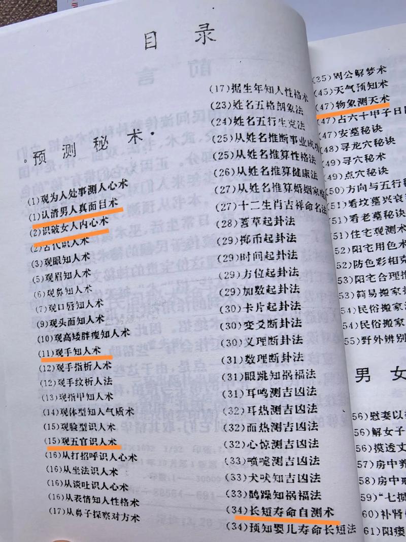 最全快手上热门秘籍