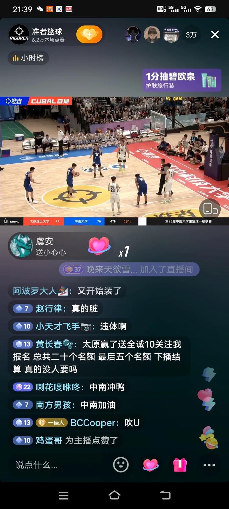 nba选秀大会直播