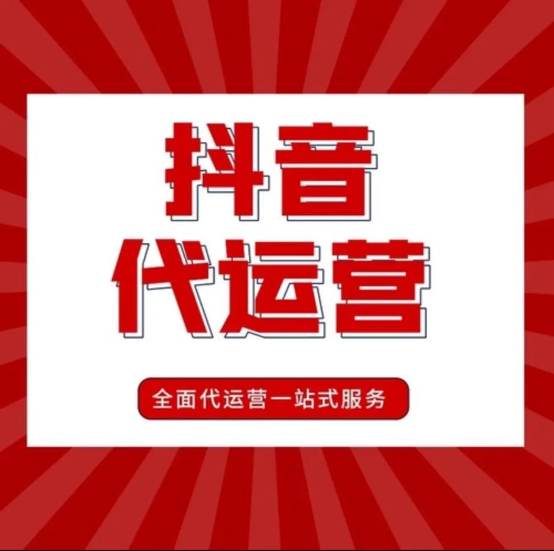 太原 抖音广告代理