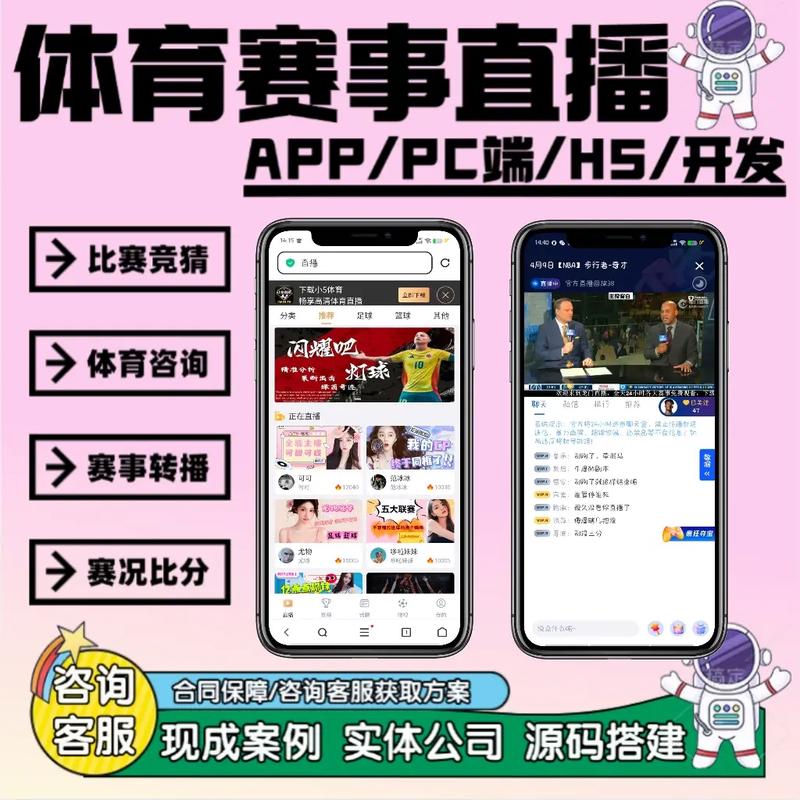 直播app定制开发