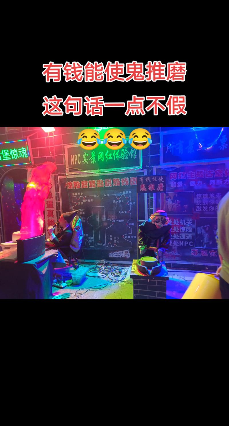 抖音鬼推磨投币机器