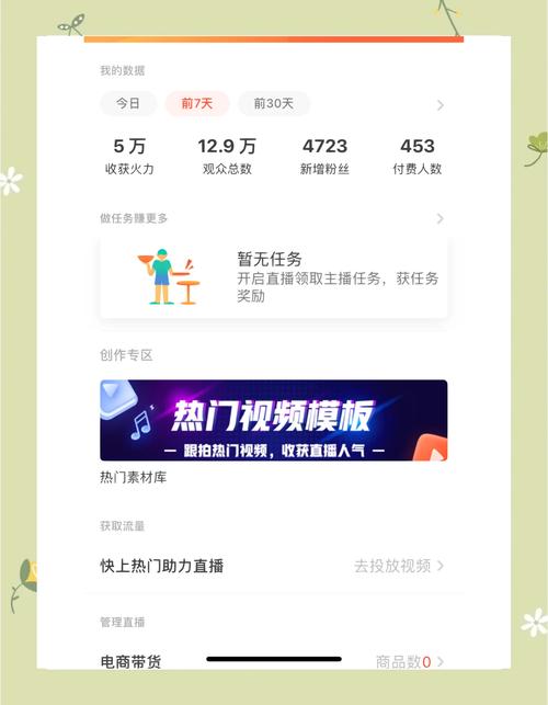 快手粉丝软件怎么用