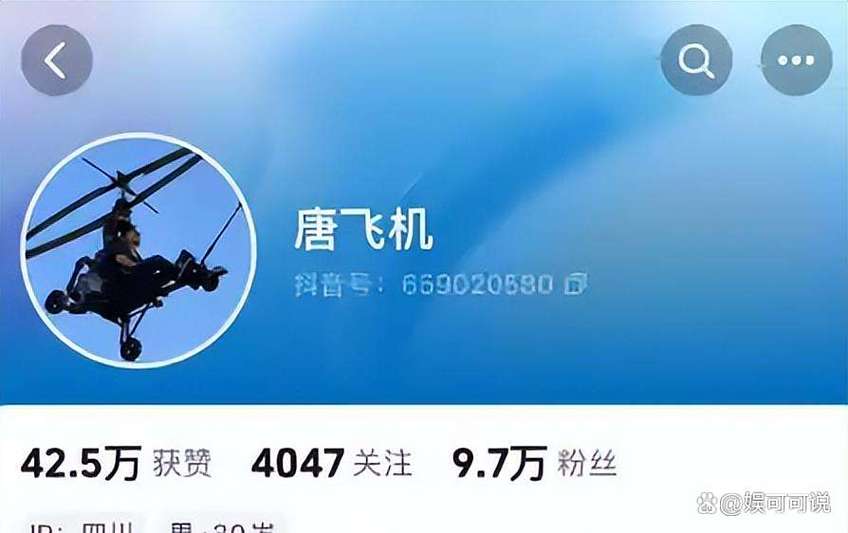 直播一个飞机多少钱