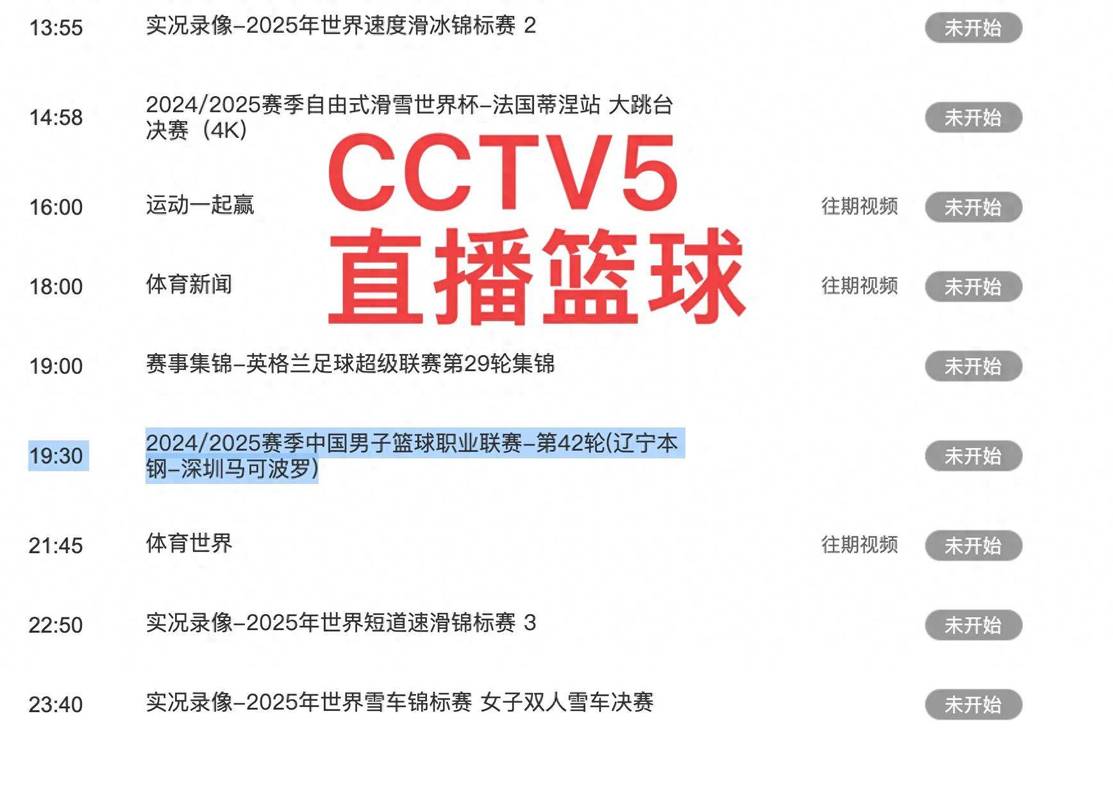 cctv5 直播源