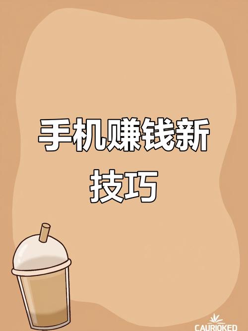 怎样玩快手才能赚钱