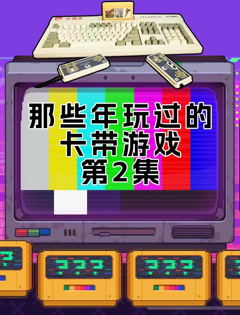抖音80后街机游戏