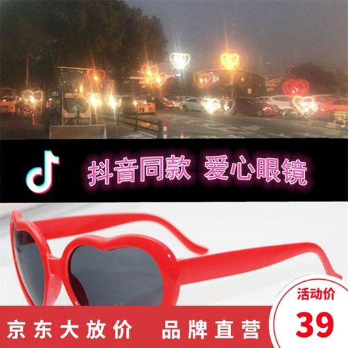 抖音特效眼镜怎么加