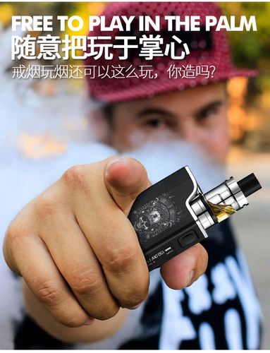 电子烟大烟雾 抖音