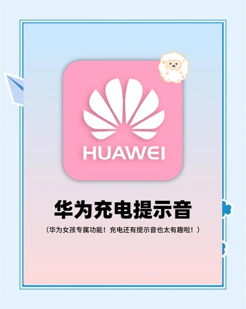抖音华为给苹果充电