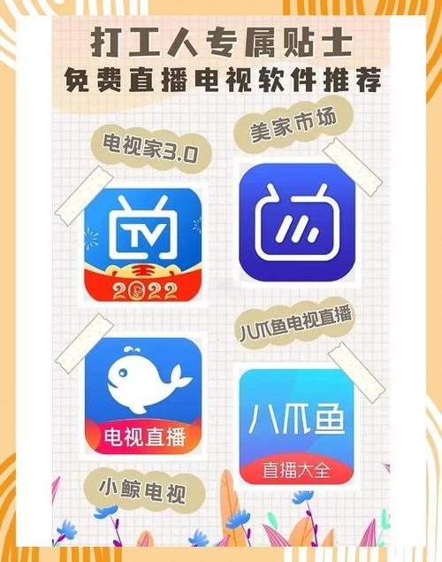 什么可以看电视直播