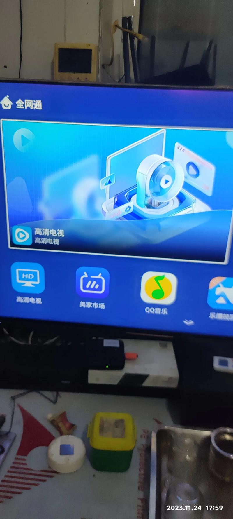 机顶盒直播软件下载