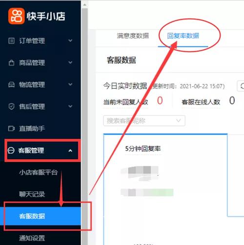 怎么和快手客服联系
