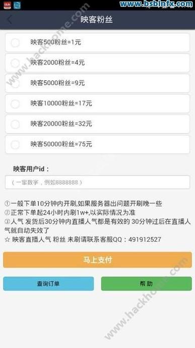 快手购买上热门服务