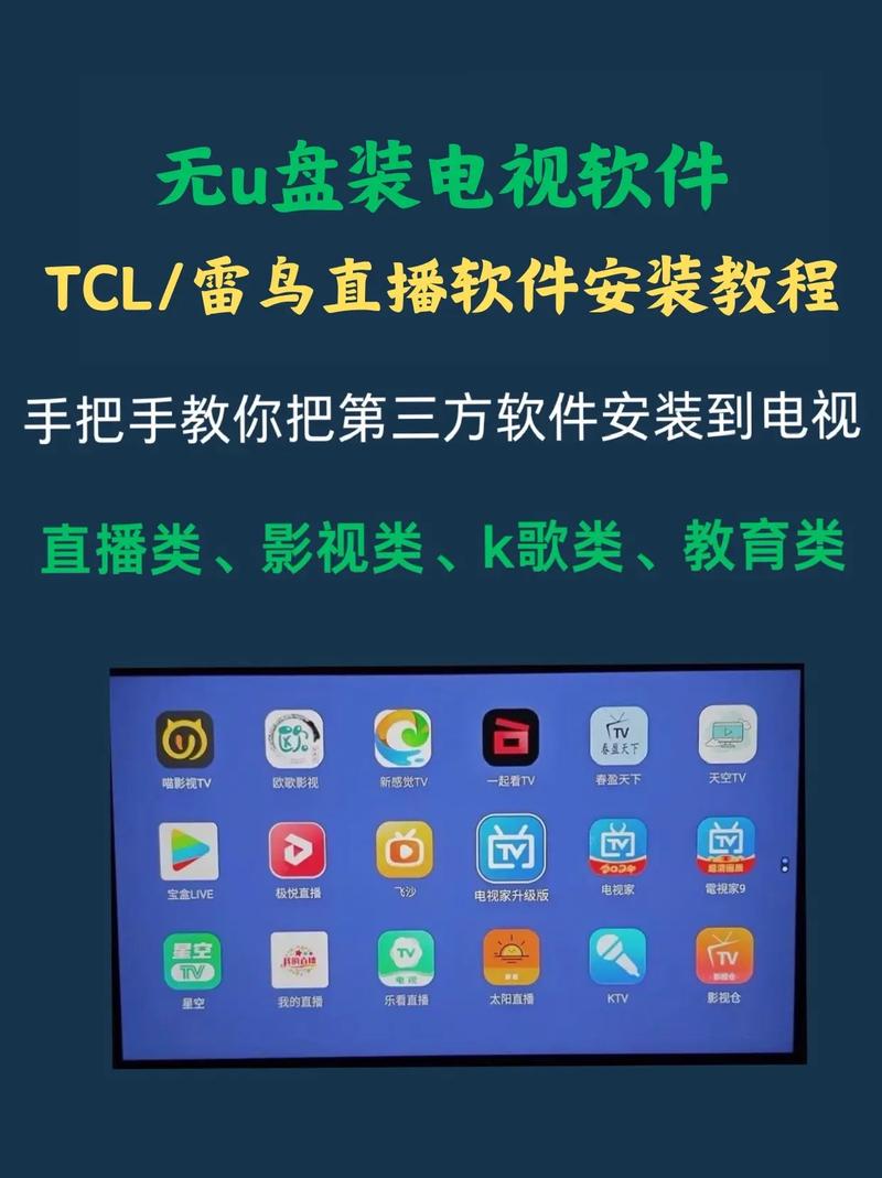 可以直播电视的软件