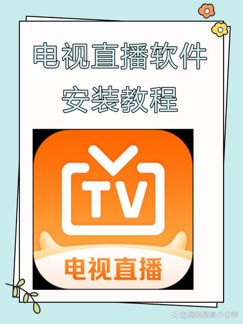 看电视直播的app