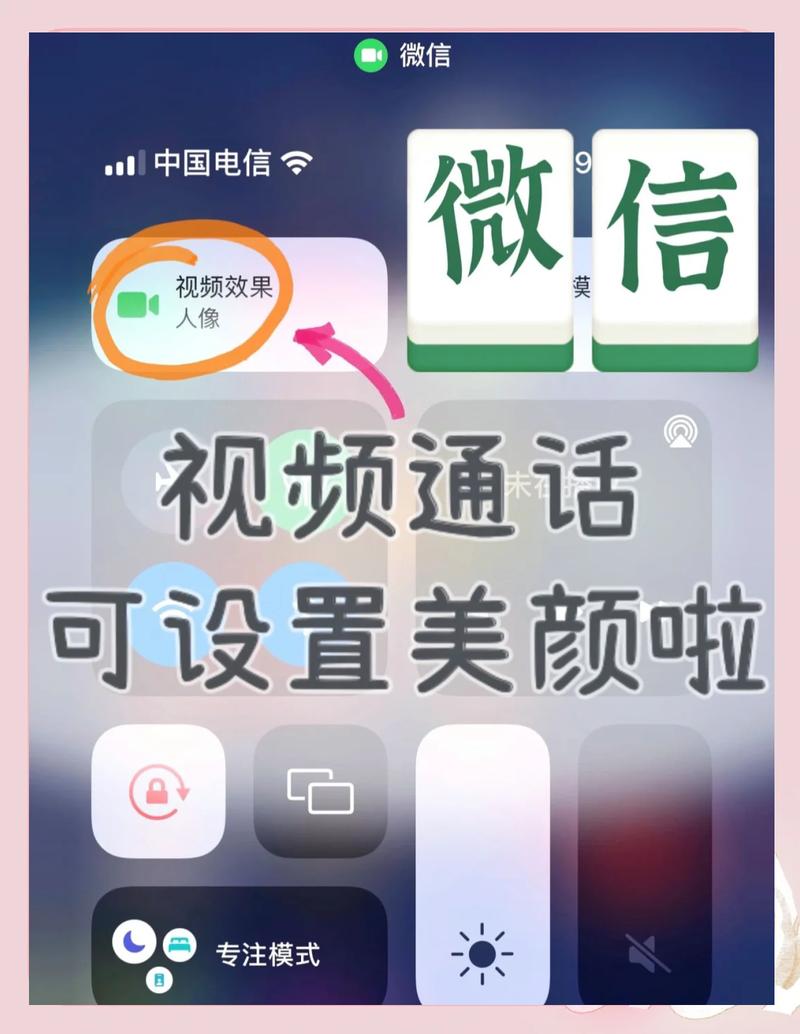 手机直播怎么开美颜
