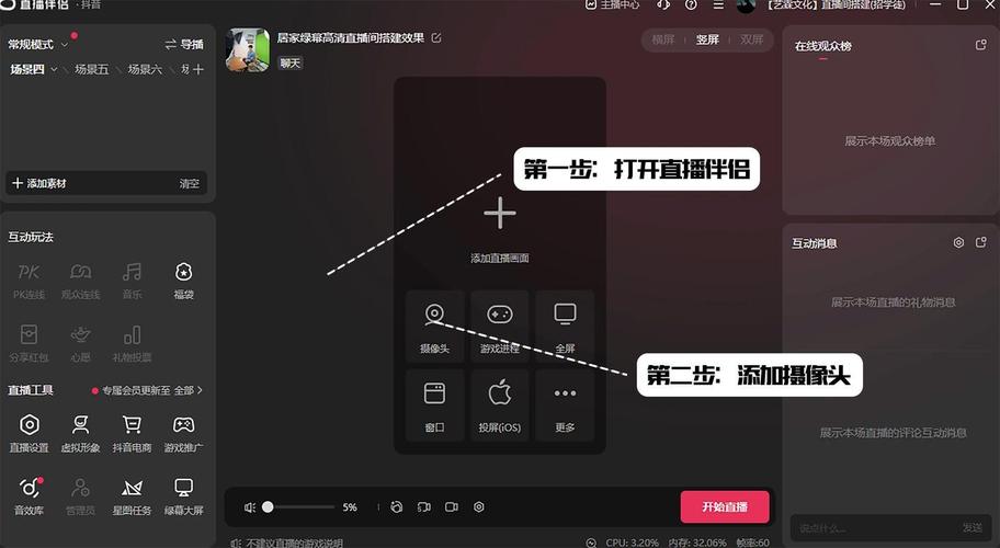 怎么在电脑上看直播