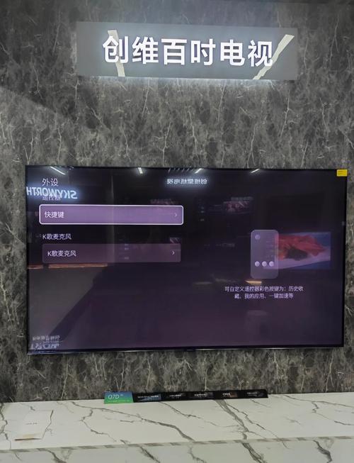 创维电视看电视直播