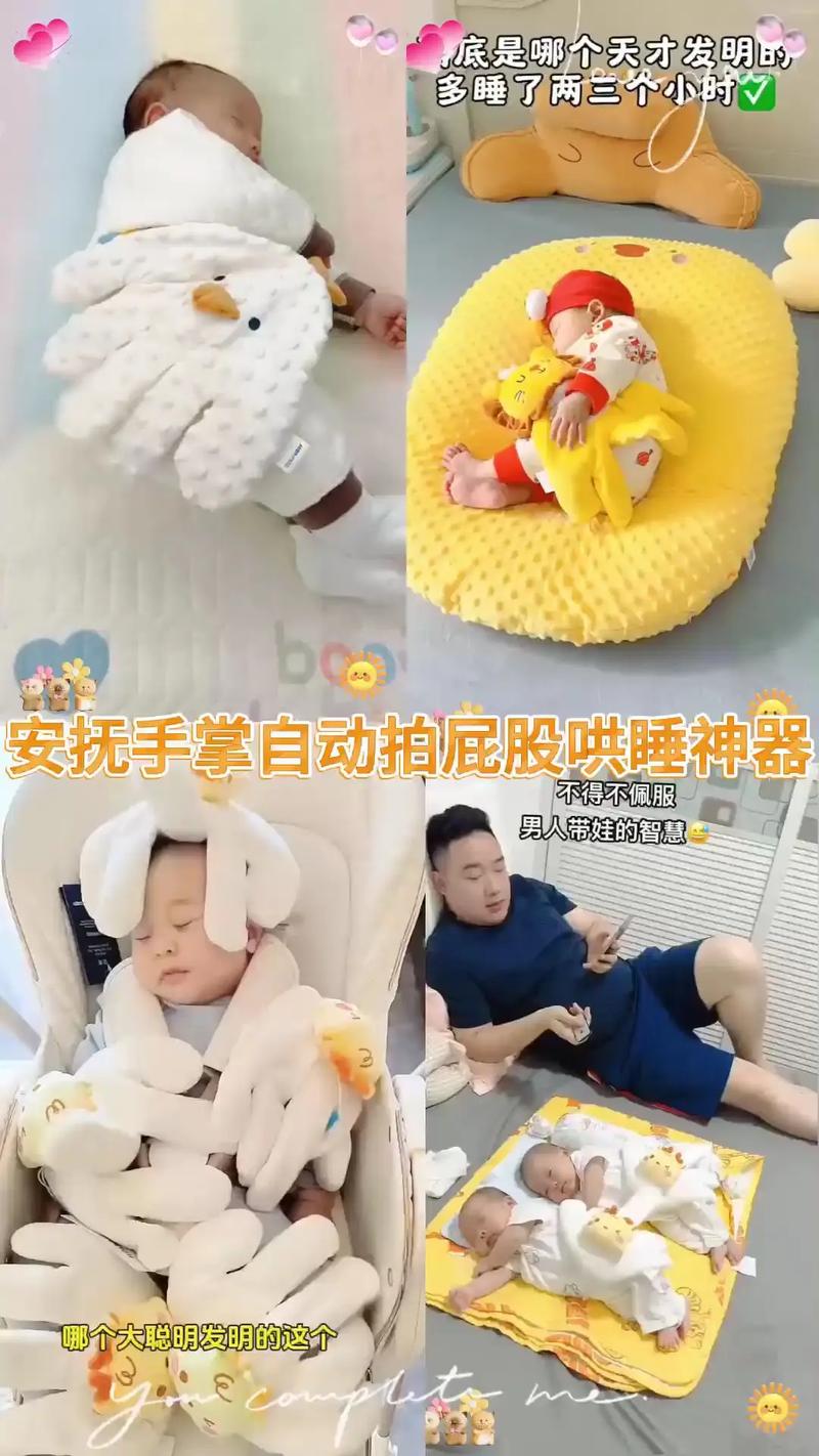 抖音哄婴儿睡觉神器