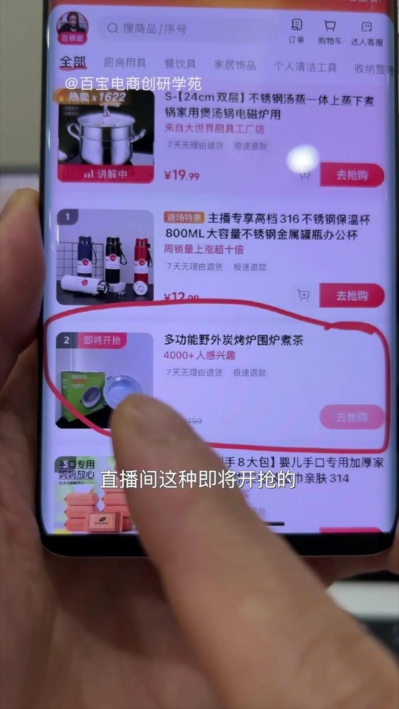 淘宝直播间怎么进入