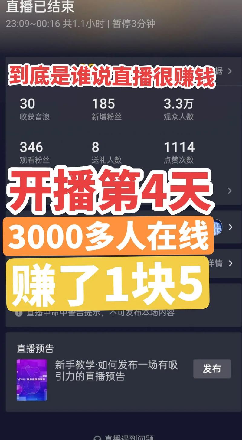 什么直播赚钱最好赚