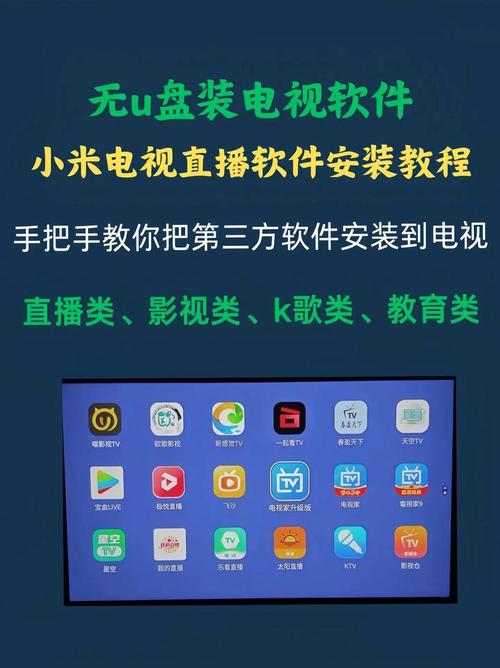 小米盒子 直播软件