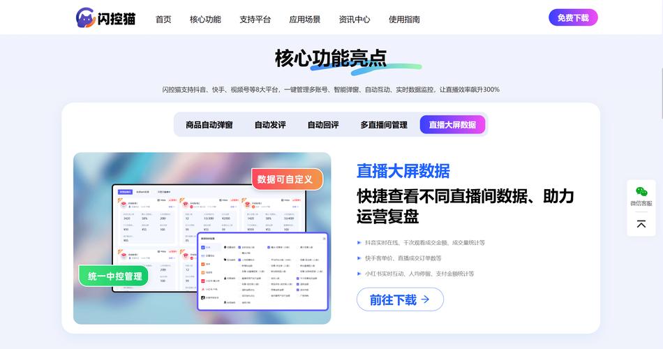 电脑直播软件有哪些