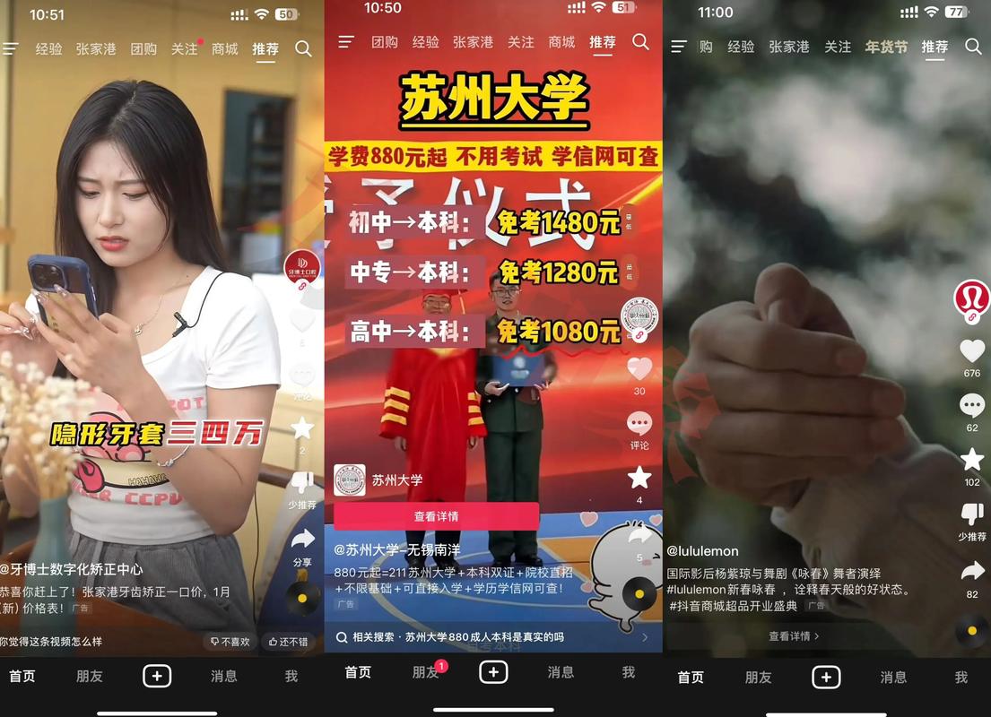 抖音app映前广告