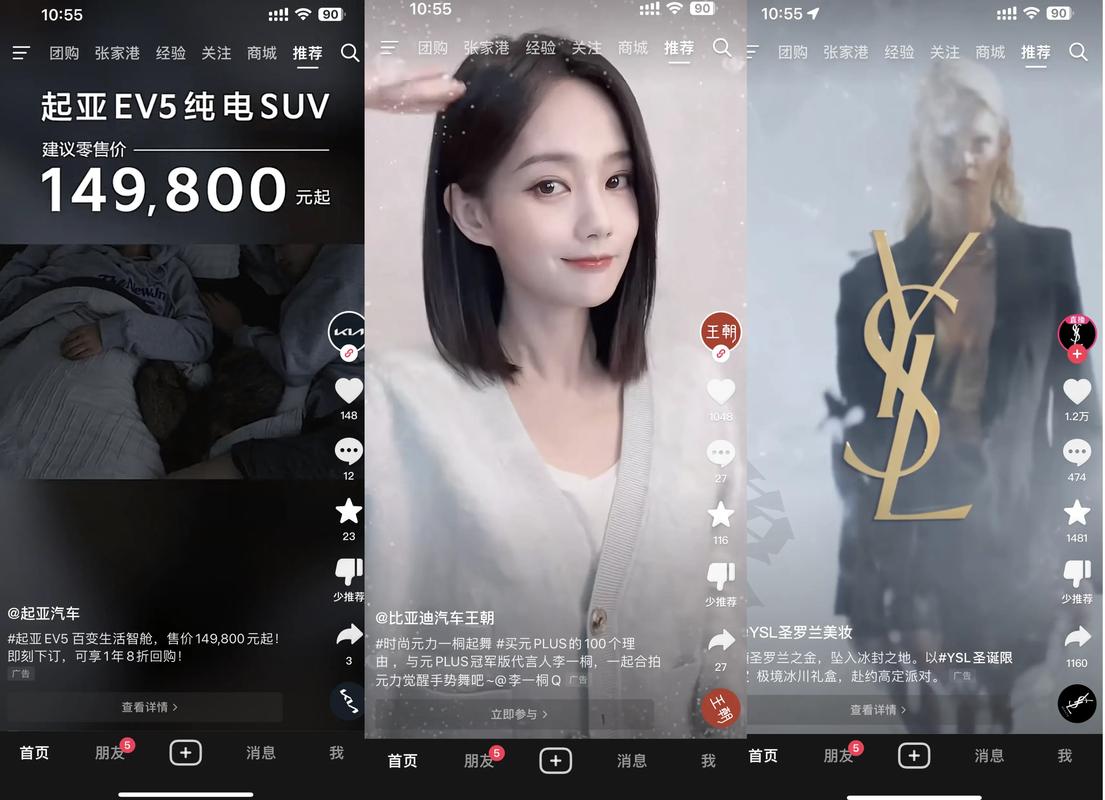 抖音app映前广告