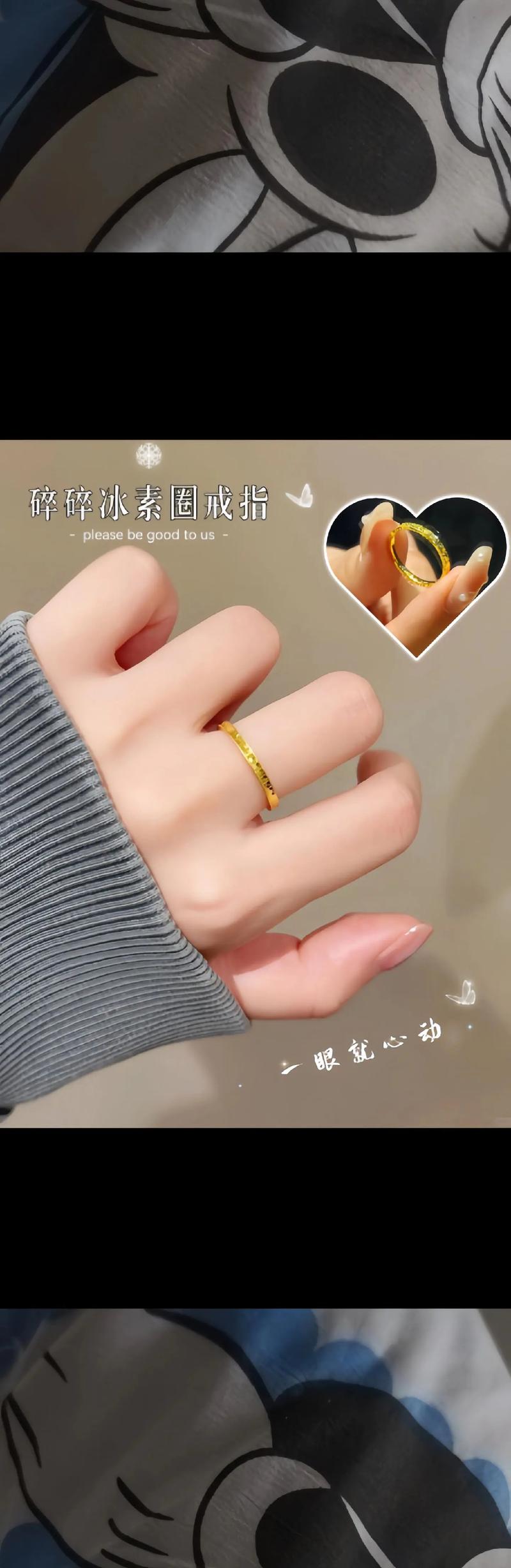 抖音上面的戒指手环